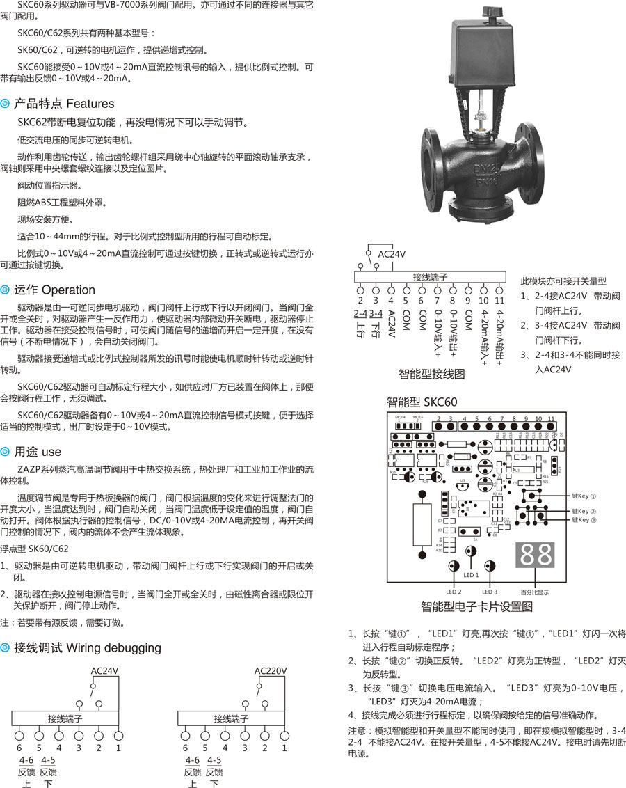 SCK62系列高温蒸汽调节阀